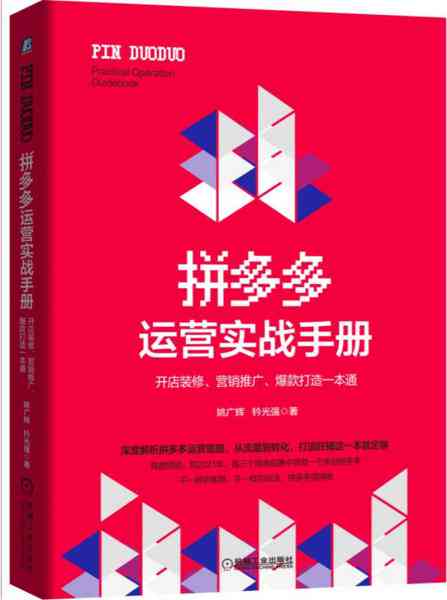 'AI赋能：打造爆款文案描述金句宝典大全攻略'