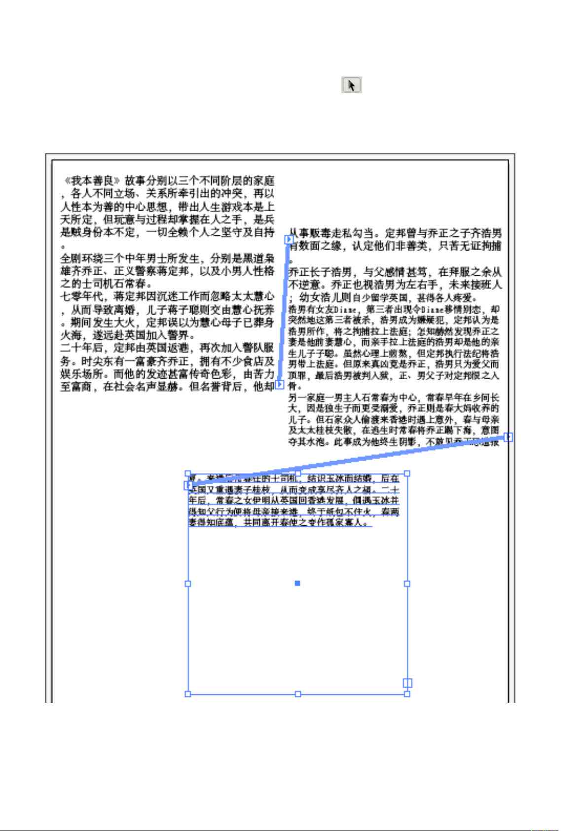 ai文字排版实验报告