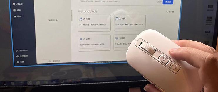 智能鼠标ai写作怎么用不了了，AI智能鼠标使用评测与解决方法