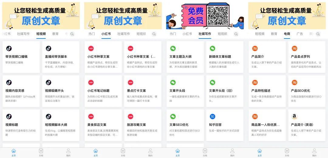 ai文案创作软件合集：一键与安装指南