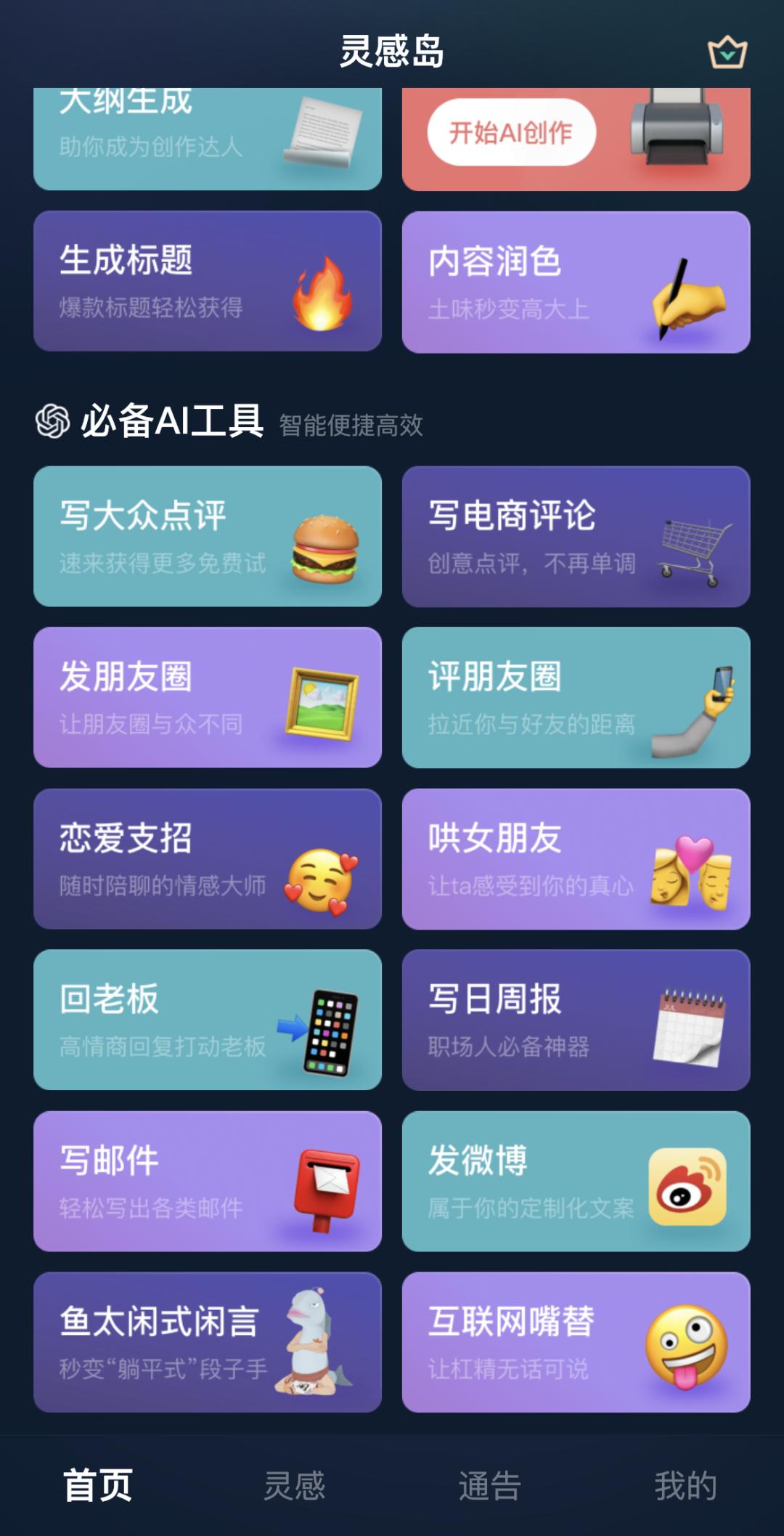 ai文案创作软件合集：一键与安装指南