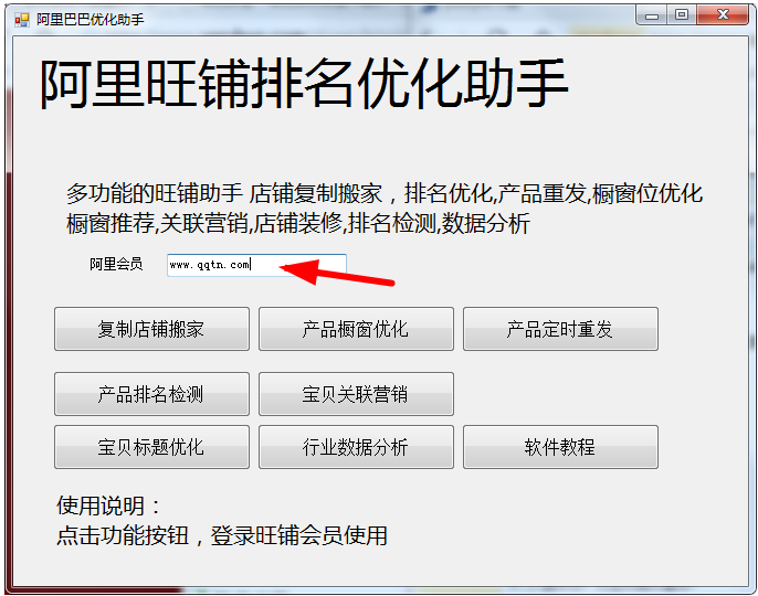 '智能AI文案优化助手——免费高效修改利器'