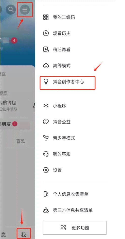 抖音为什么没有创作中心功能和入口，我的抖音里为什么没有创作者服务中心