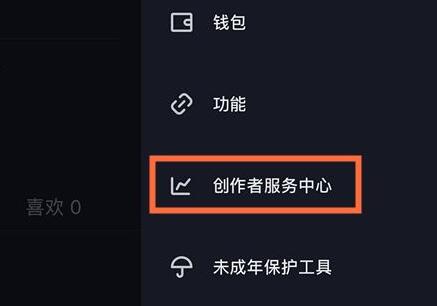 为什么我的抖音没有创作者服务平台入口或中心功能？