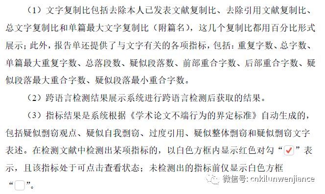 全面解析知网检测系统：文章检测范围、标准及注意事项详解