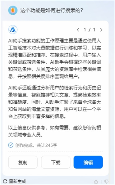 文库助手v2.0：百度AI官方入口，AI助手与使用，官网直连入口 AL升级版