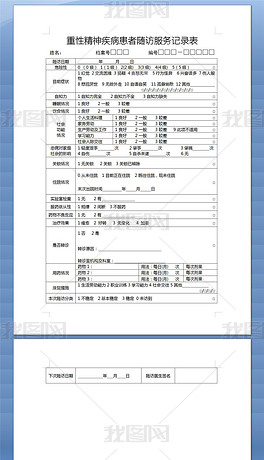 湖北ai慢病随访报告模板最新：版本消息汇总