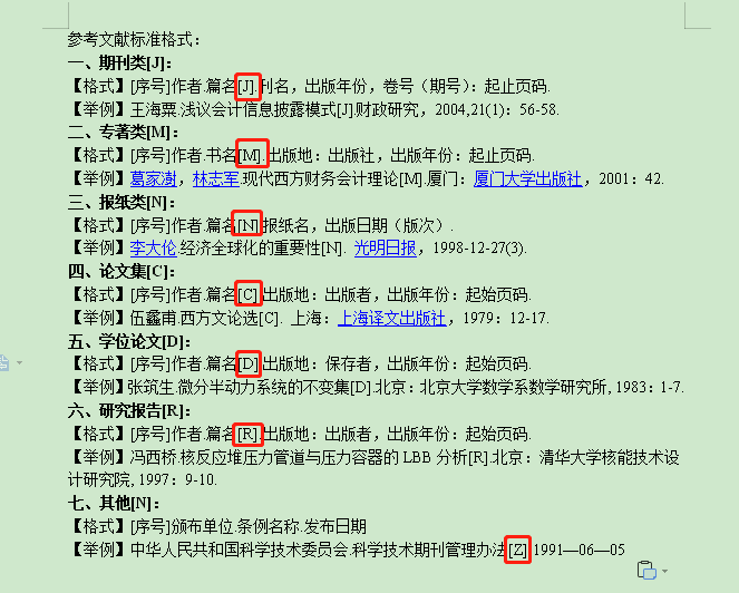 免费引用文献的网站：推荐免费论文引用与格式化工具