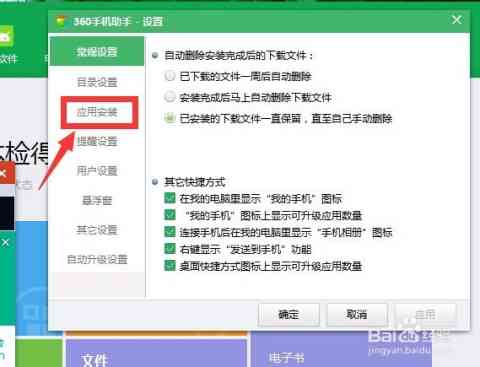 安装ai文案助手软件及安装包的具     置