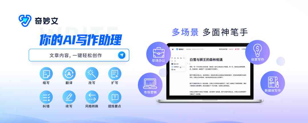 AI写作续写工具推荐：全面盘点在线平台与实用技巧