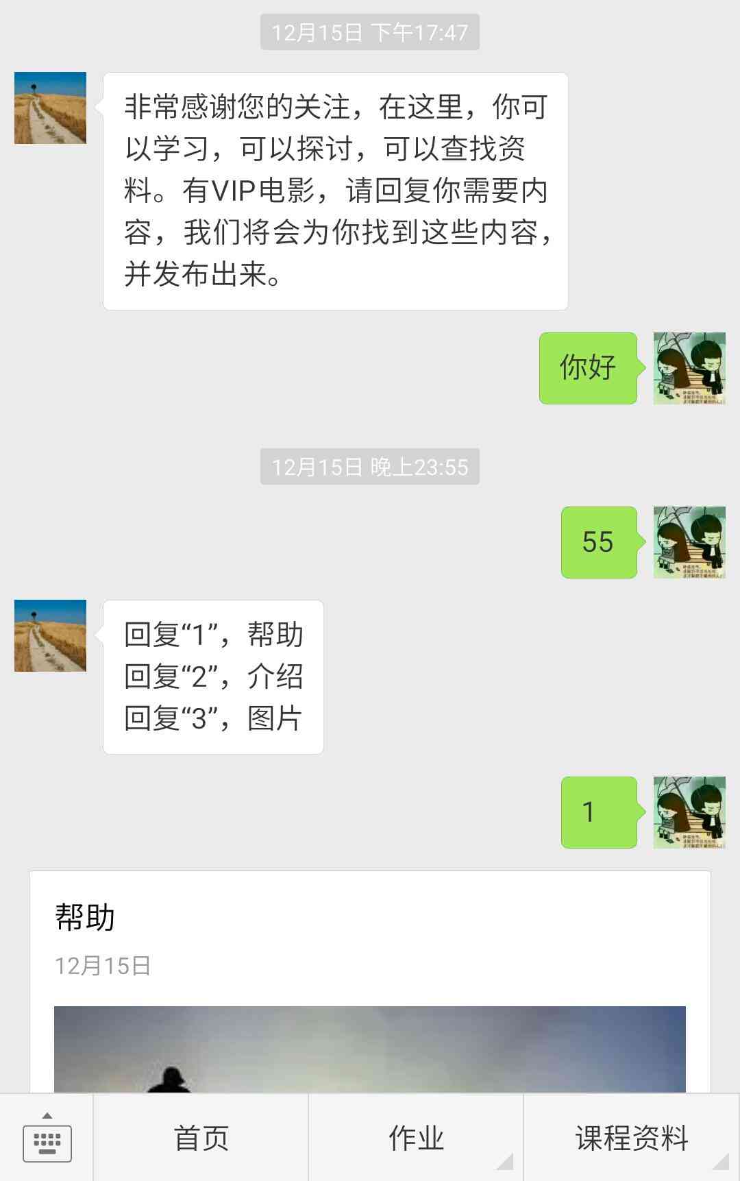 如何在微信中撰写文章：详尽指南及常见问题解答