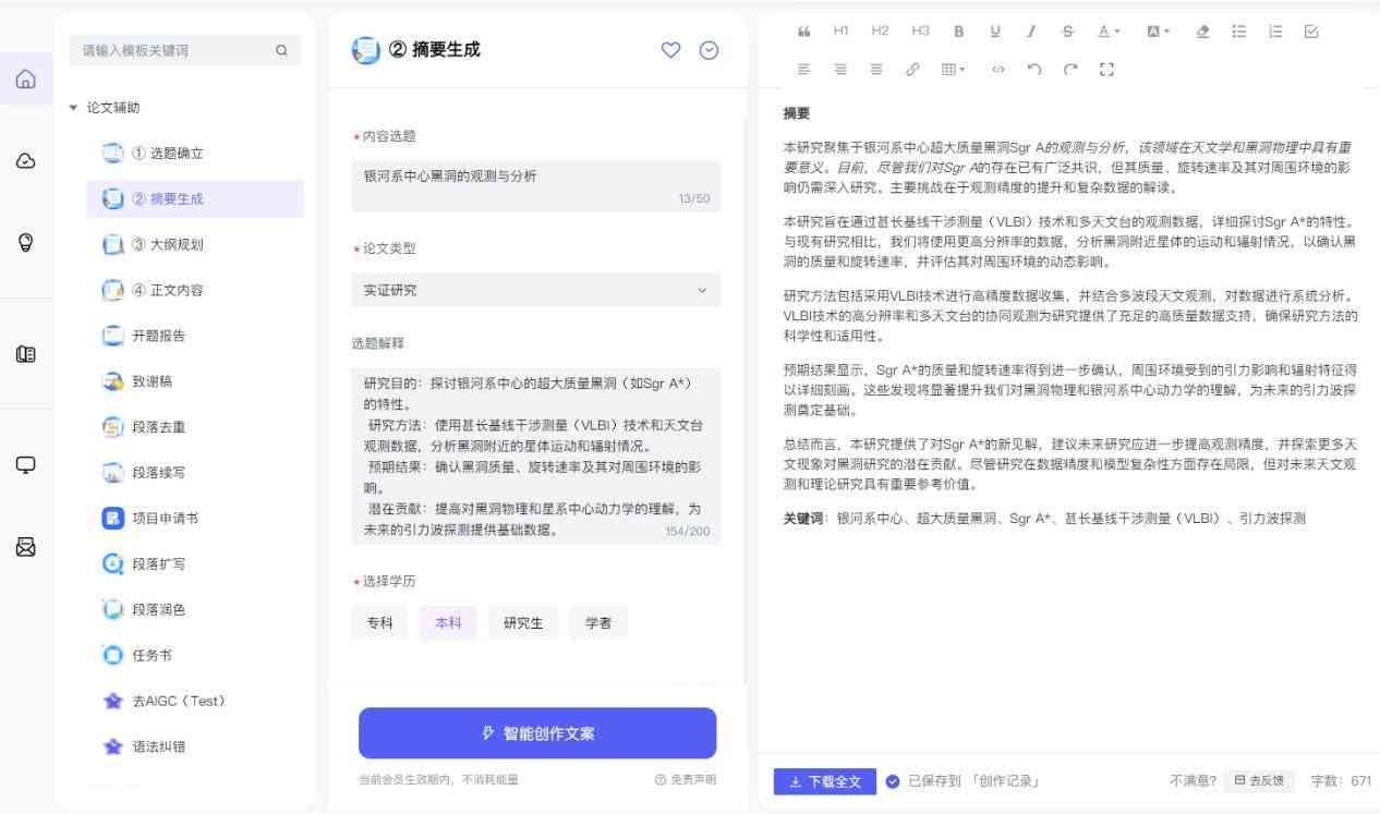 2024最新人工智能写作软件盘点：综合排名与功能对比指南