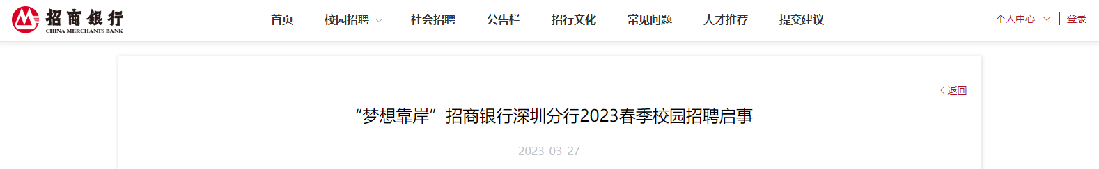 2023招商银行AI面试真题解析与答案汇总