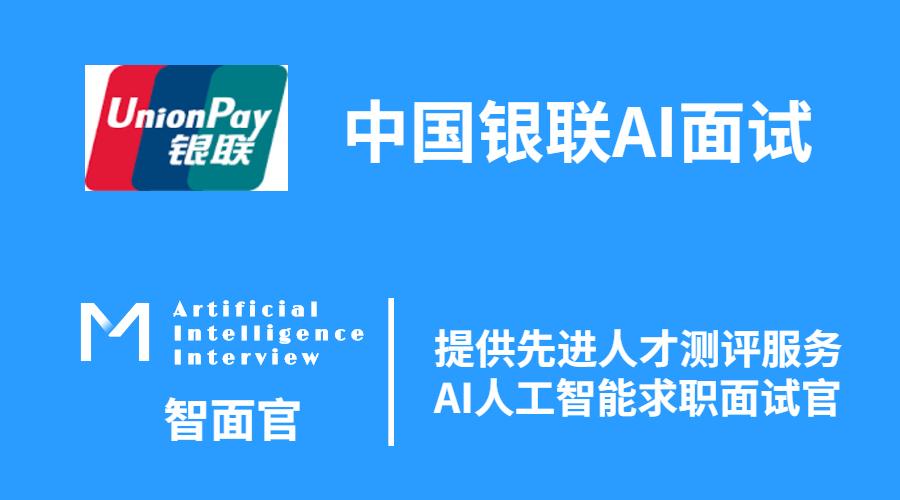 2023招商银行AI面试真题解析与答案汇总