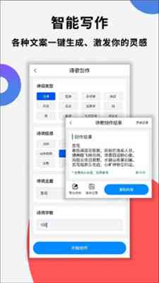 ai创作软件教程手机版：免费、安装指南