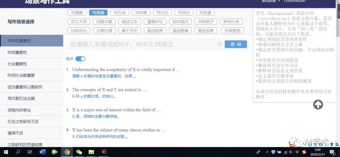 ai写作助手怎么用：无法使用、位置、SCI支持及手机设置方法