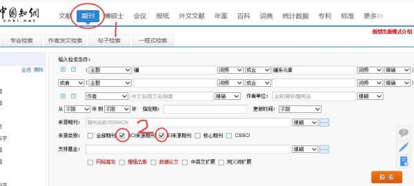 探究知网平台是否支持检索SCI期刊论文