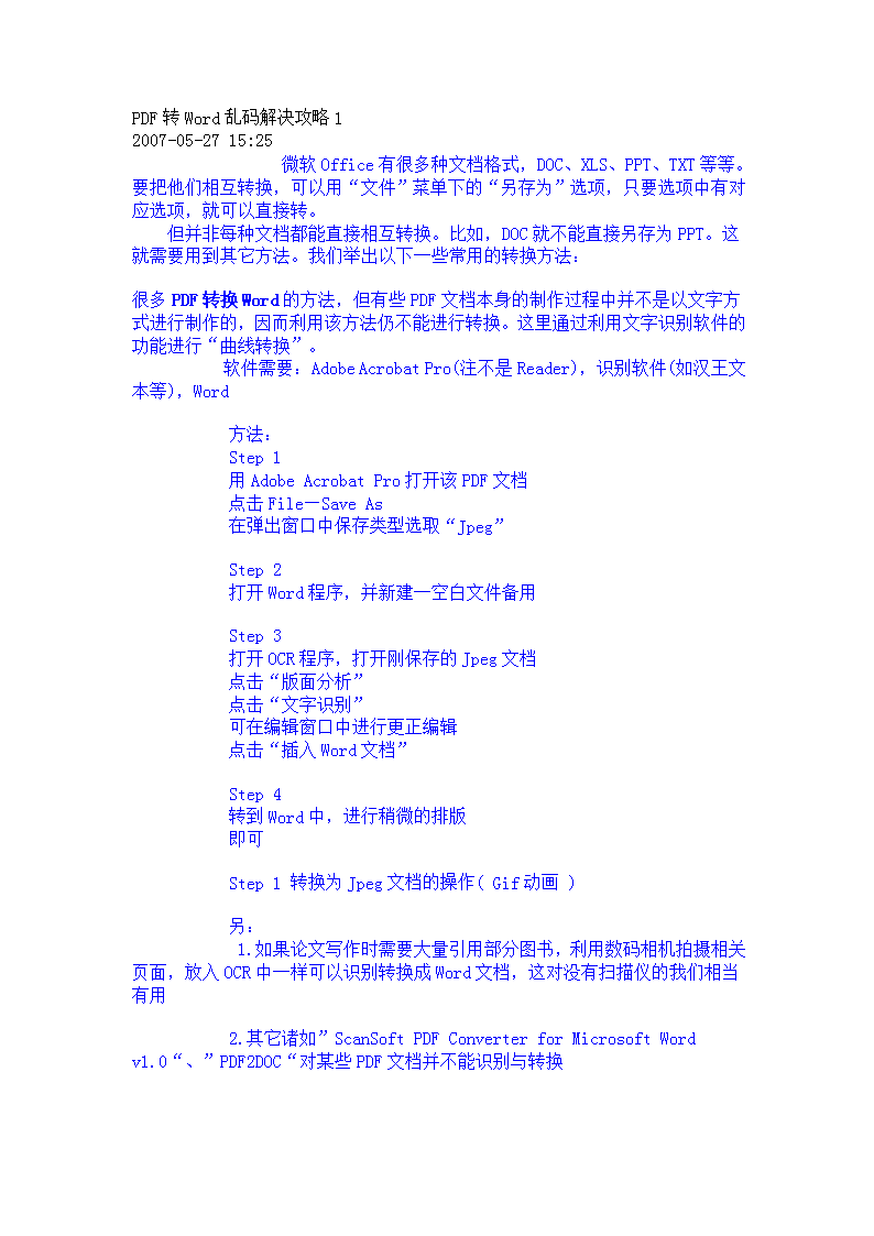 全面解析：AI导出PDF中文乱码原因及通用解决策略