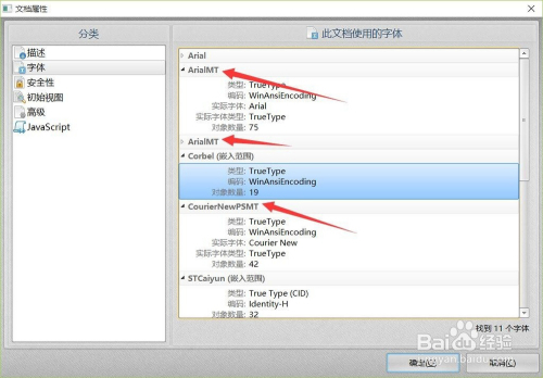 ai导出pdf乱码：页码错乱、全文字、显示空白、存PDF乱码、导出后模糊