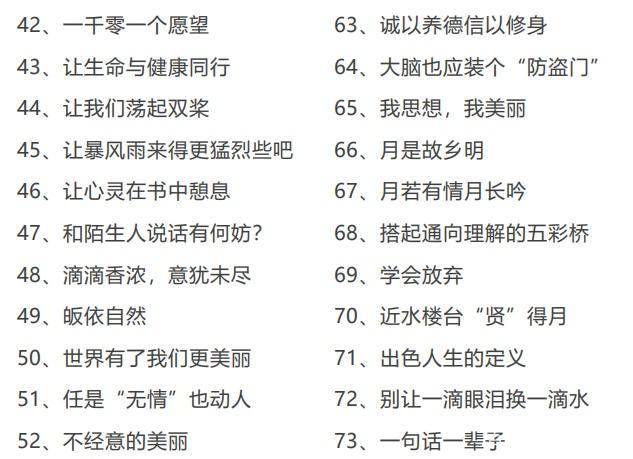 变脸的：老师作文500字解析