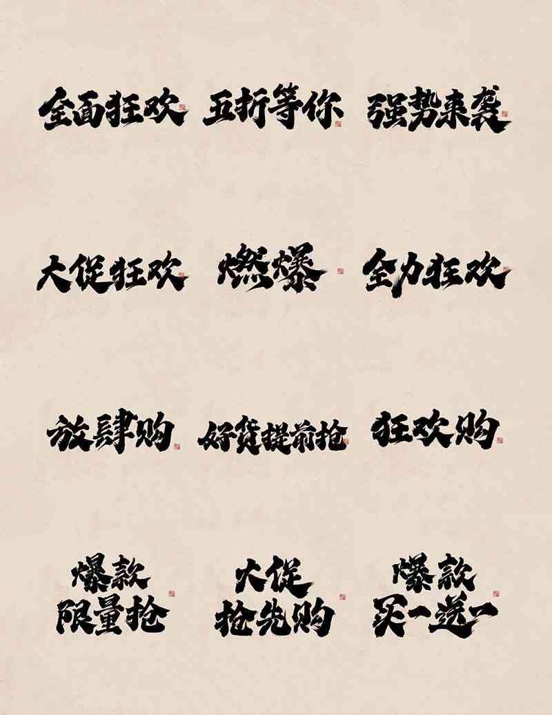 ai文字落文案