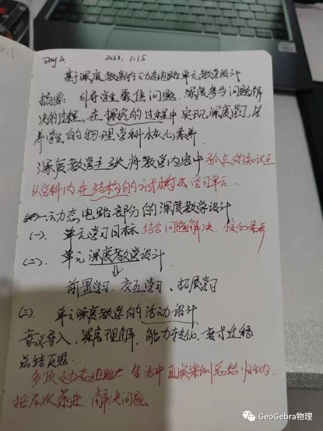 论文写作课程PPT：心得体会与收获（1500字2000字）