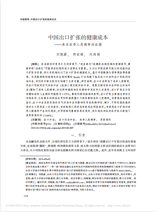 深化学术素养：论文写作课程的实践感悟与技巧掌握