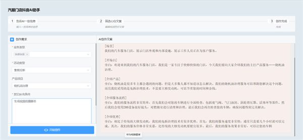 ai文案生成工具小程序怎么用，为何无法使用及操作方法详解