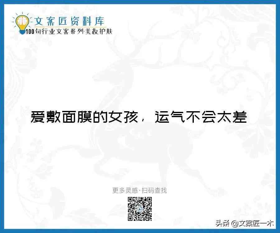 变装文案：简短吸引人短句汇总，最新简单句子撰写技巧