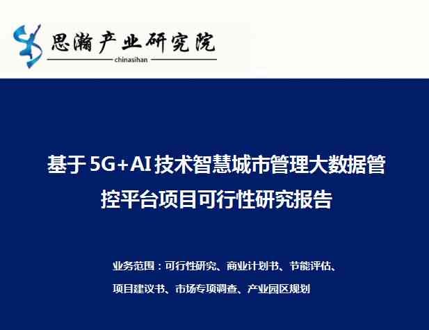 AI项目实全景指南：从可行性调研到落地执行的完整步骤解析