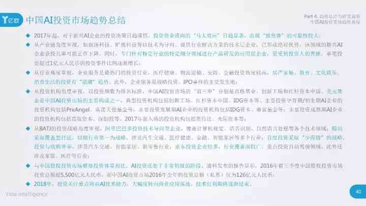 ai可行性调研报告怎么做ppt：包含撰写与演示案例教程