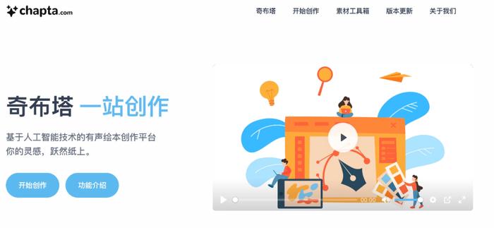 免费AI绘本创作工具：一键生成儿故事绘本软件