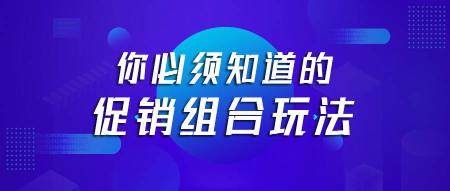 全方位促销策略与叫卖文案攻略：覆用户搜索热点，提升销售业绩