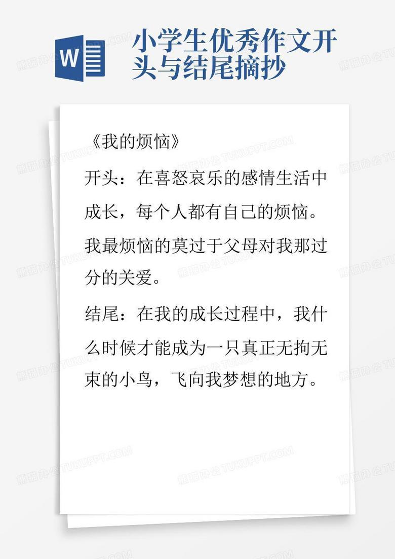 写总结文案的金句：经典摘抄与写作技巧指南