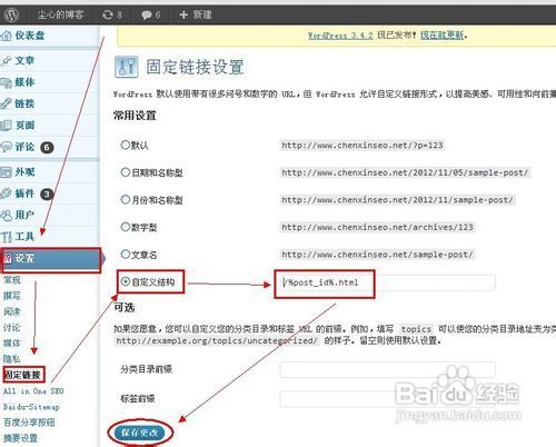 WordPress博客网站全面防护指南：如何有效屏蔽非法关键词与恶意搜索请求