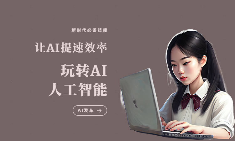 智能AI赋能 创意海报一键生成工具