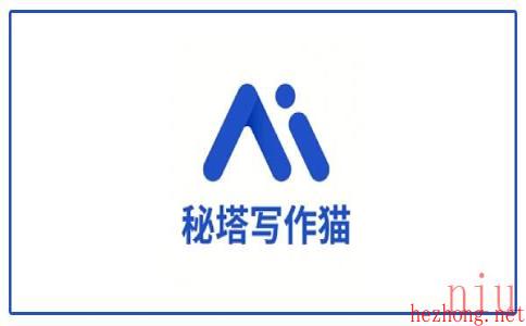 2023国内热门AI写作助手软件精选推荐