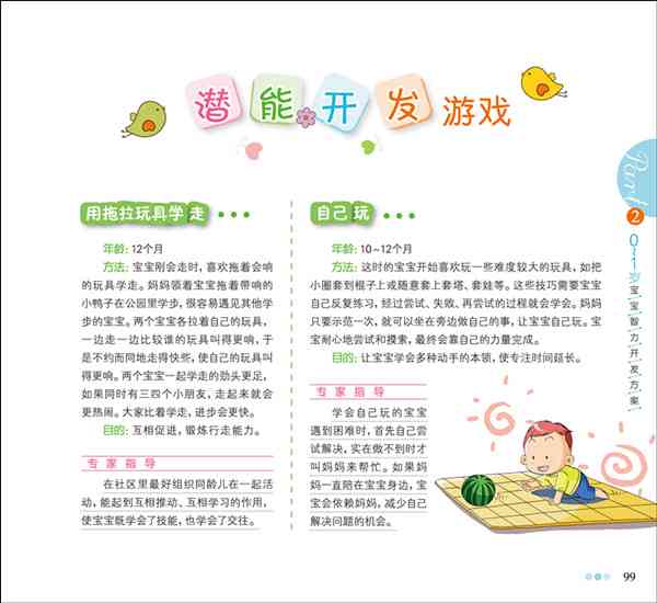 全面指南：幼儿写作启与潜能激发策略