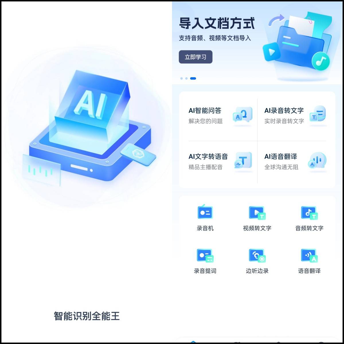 ai推文文案教程怎么做