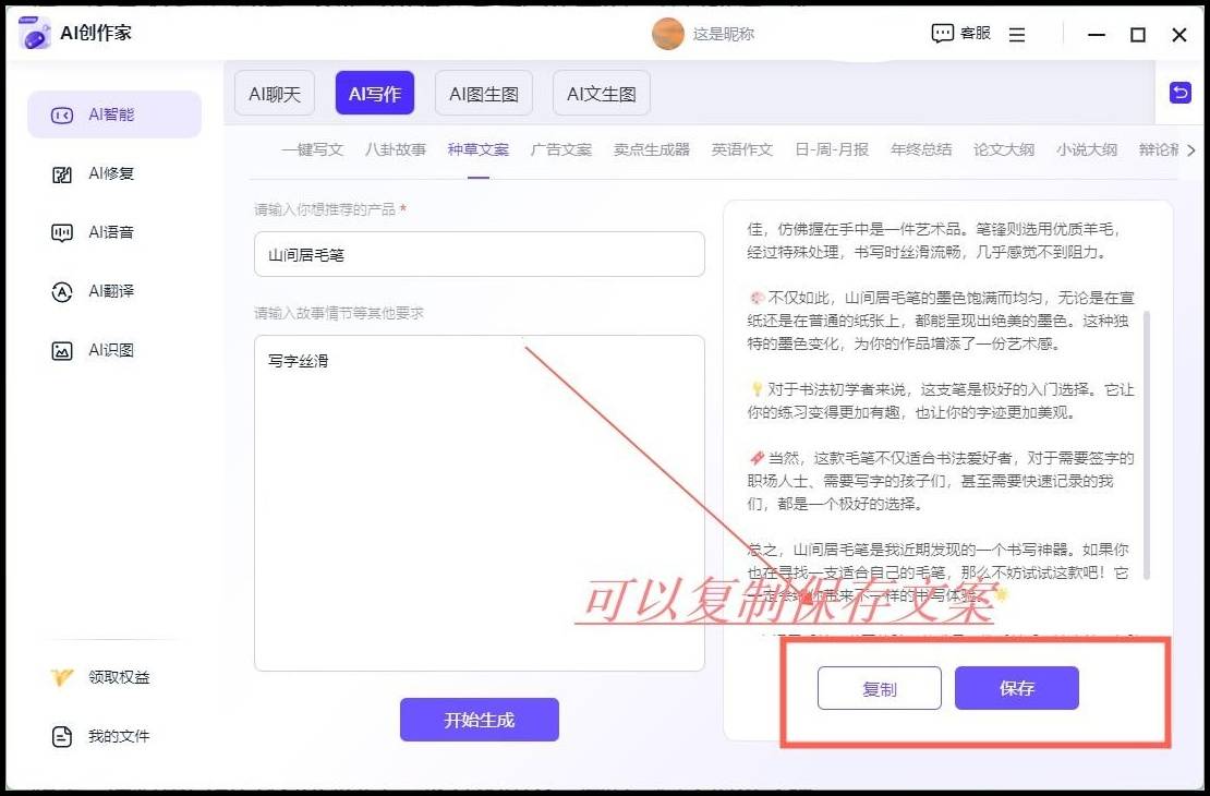 ai推文文案教程怎么做