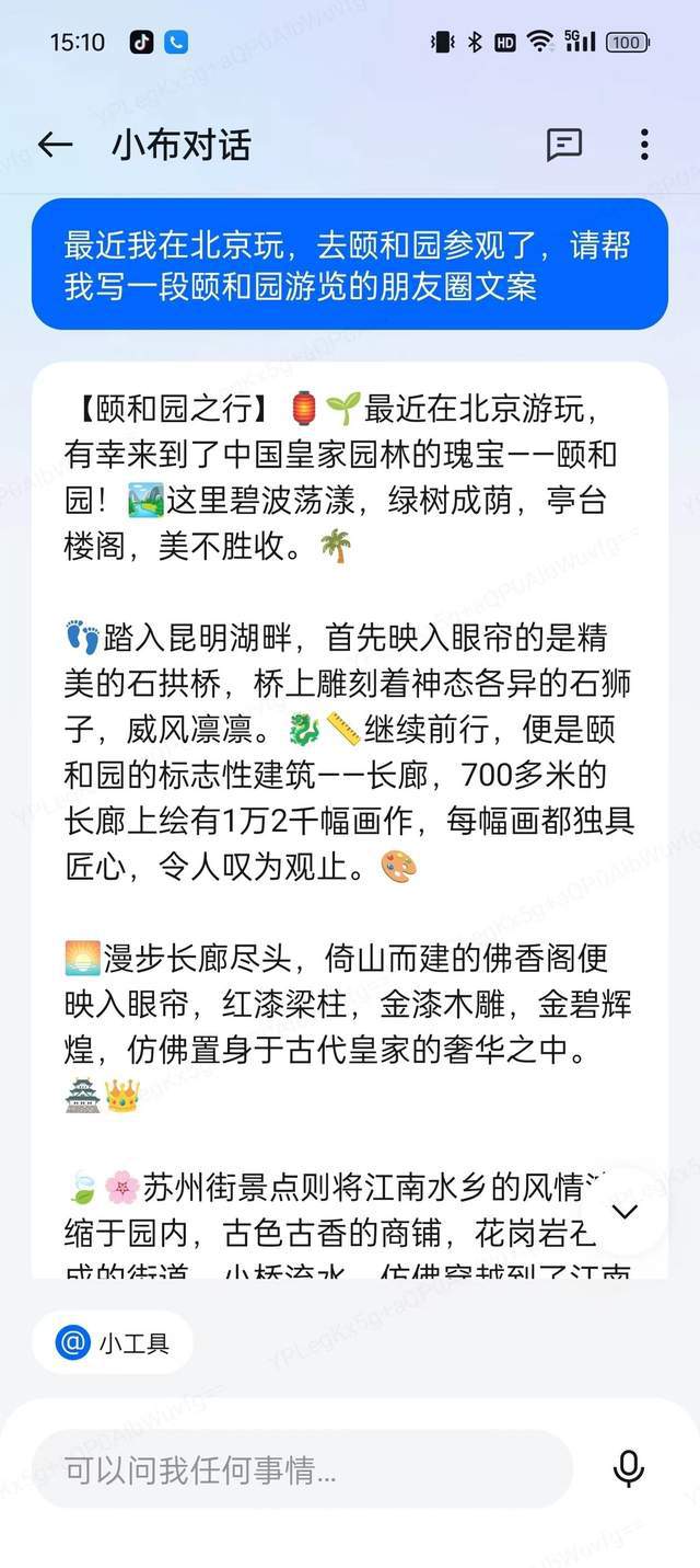 ai文案鱼文案提取