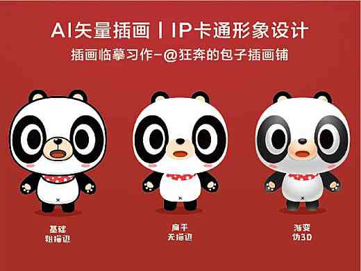 AI生成的IP如何在二次创作中使用及显示其特色