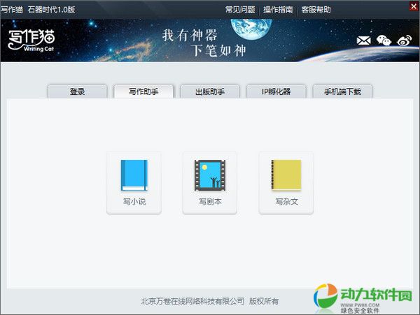 写作猫官方最新版链接及安装教程，解决、安装、使用常见问题