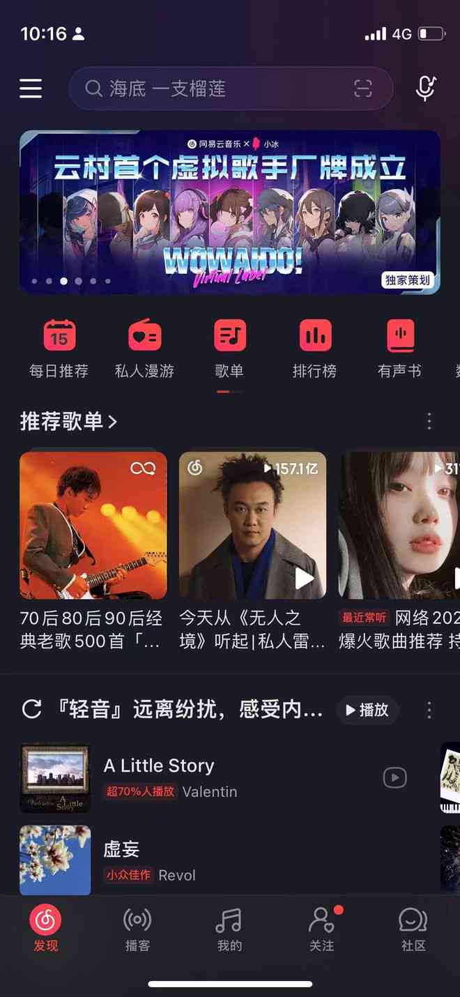 AI音乐创作助手：在线AI唱歌生成器工具一览