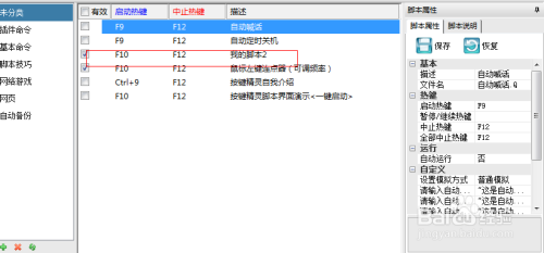 AI控制电脑游戏全攻略：从脚本编写到实践应用详解