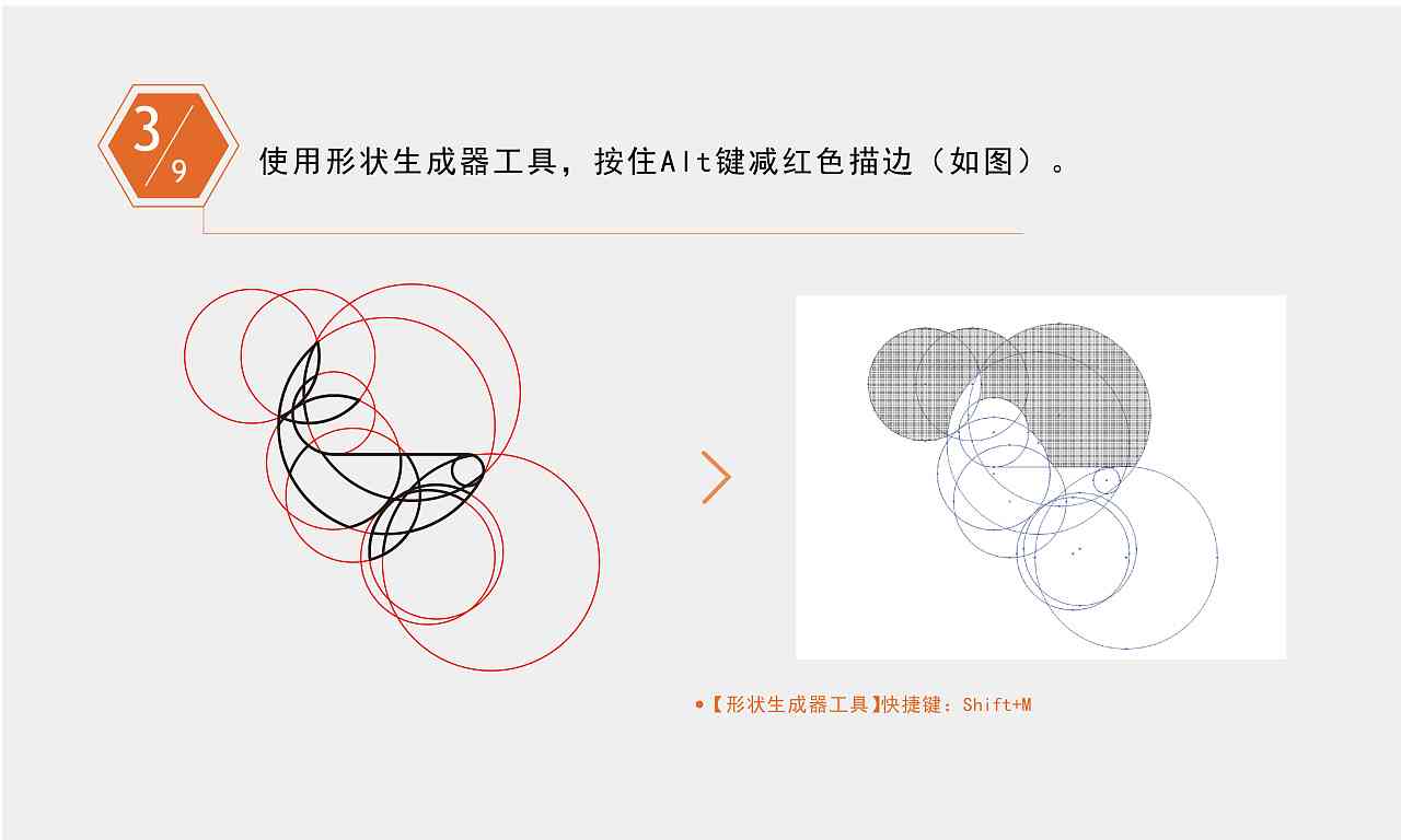 AI黄金分割实战教程：从基础绘制到LOGO设计全解析