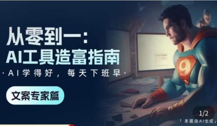 '个性化AI形象打造：创意文案素材集锦'