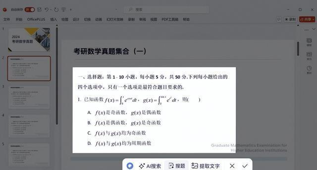 '如何在电脑上并安装AI写作助手软件'