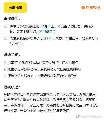 ai托管会扣分吗：其影响、实力、含义及是否算挂机和队友分配方式解析