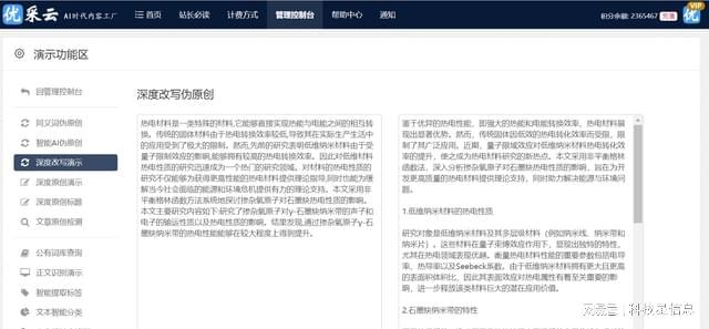 深入解析AI写作软件：如何高效改写文案及全面解决写作难题